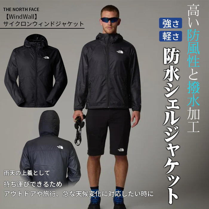THE NORTH FACE ノースフェイス サイクロン ウィンドジャケット メンズ